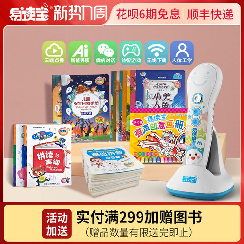 ai智能点读笔宝宝启蒙早教机