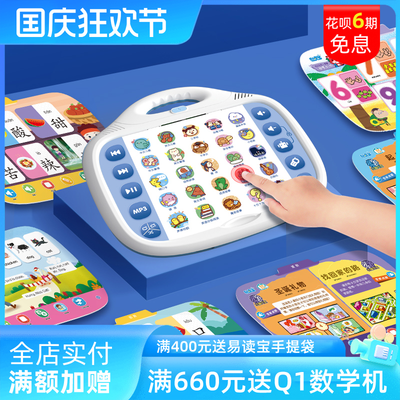 易读宝优学岛AI幼儿早教熏听认知