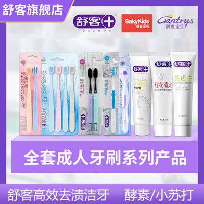 舒克柠檬味沁爽清洁男女通用牙膏
