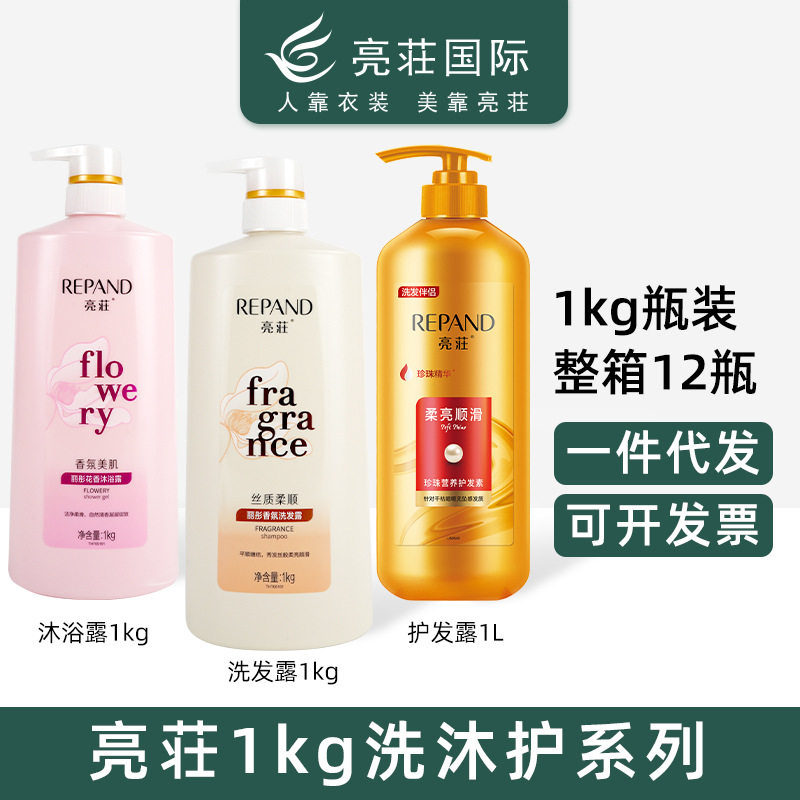 1kg柔顺所有发质1kg沐浴露