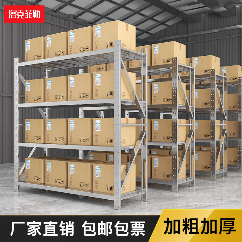 不锈钢中重型货架工厂多层仓储仓库冷库储物架家用组合置物架