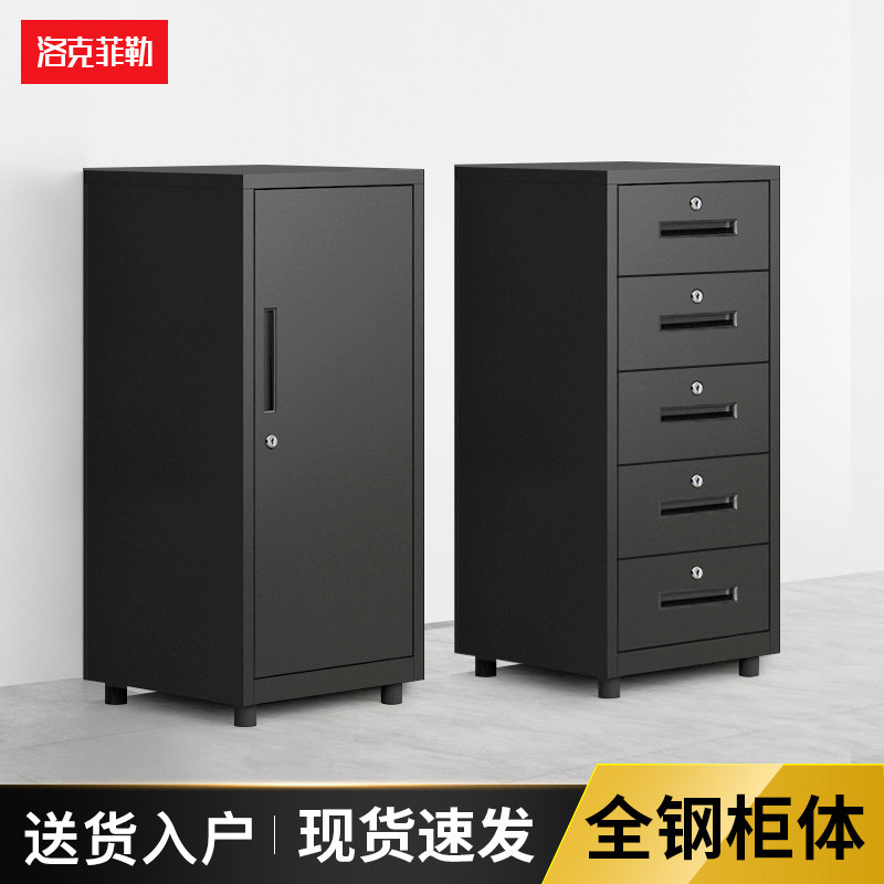 家用矮柜铁皮办公文件柜资料多抽屉小柜子钢制收纳储物柜带锁