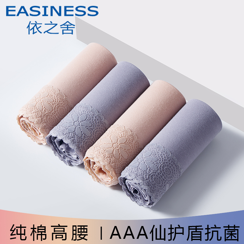 依之舍仙护盾抗菌高腰收腹裤