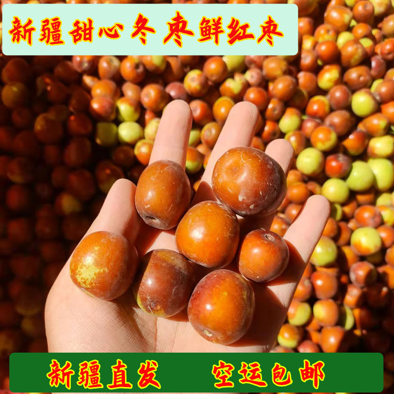新疆沙漠冬枣鲜脆冬枣