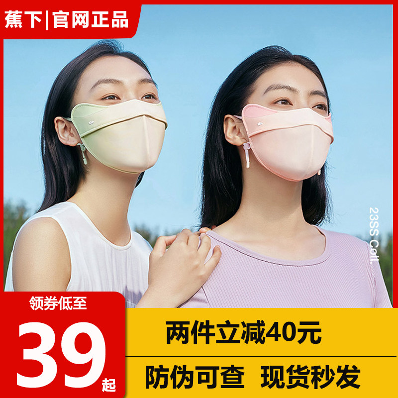 蕉下腮红护眼角防晒口罩开车面罩3d立体秋女防尘防风防紫外线遮脸高性价比高么？