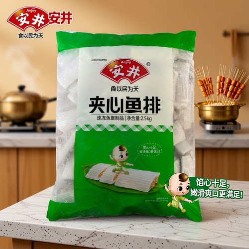 安井夹心鱼排脆排火锅食材冷冻关东煮麻辣烫豆捞串串香食品 - 封面