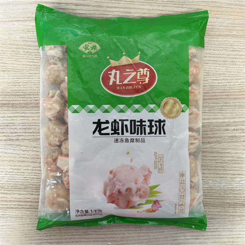 安井丸之尊龙虾味球1kg火锅丸子麻辣烫关东煮串串香冷冻食材商用