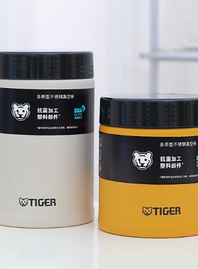 Tiger虎牌新款杯真空保温杯MCJ-K75C宝宝辅食罐便携汤粥杯TIGER