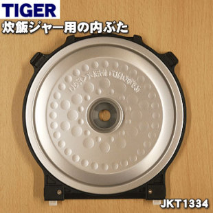 G100内盖 B10C A10C TIGER 放热板 虎牌IH智能电饭煲配件JKT 隔板