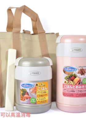 虎牌日本原装进口保温饭盒便当盒焖粥罐保温提桶 LWR-A092 A072