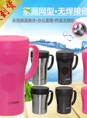 包邮虎牌CWN-A48C A36C保温杯水杯带盖不锈钢有手柄办公水杯