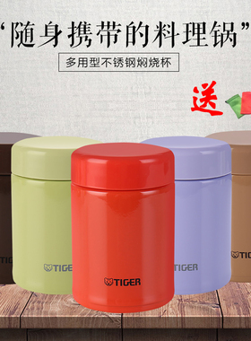 Tiger 虎牌迷你汤粥不锈钢保温杯水杯MCA-A25C B25C 焖烧杯食物罐