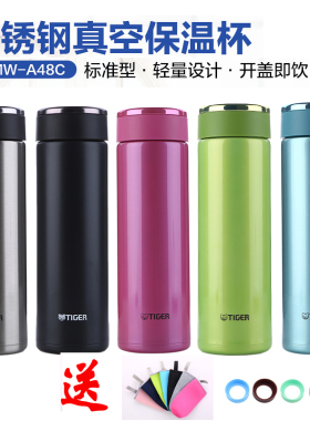 Tiger虎牌真空保温杯不锈钢男女士水杯MMW-A48C A36C情侣杯包邮