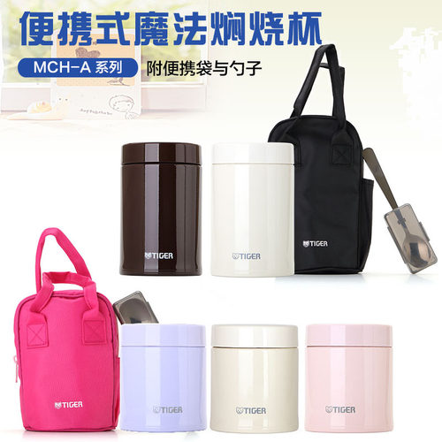虎牌保温杯焖烧杯焖烧罐