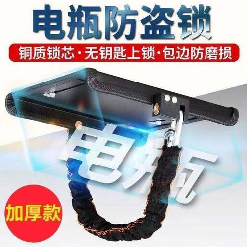电动车电池防盗神器电瓶锁踏板保护盖防偷拉伸加厚加粗链钢板通用