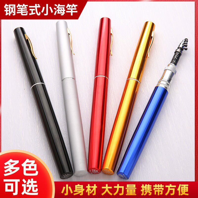 迷你钢笔小钓鱼竿儿童口袋袖珍超筏钓竿