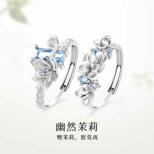 幽然茉莉蓝钻情侣对戒女小众设计闺蜜戒指生日礼物520送妈妈