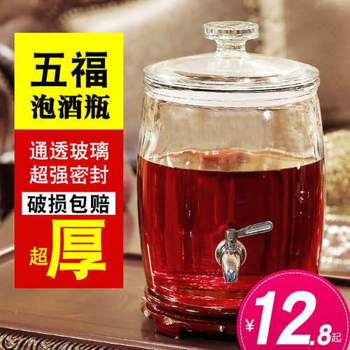 泡酒玻璃瓶带龙头密封酒罐酿葡萄专用酒瓶广大口加厚人参药酒坛子 - 封面