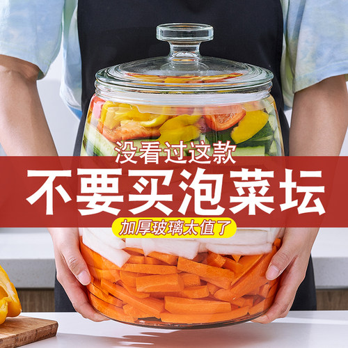 泡菜坛子玻璃超厚腌菜密封罐广口