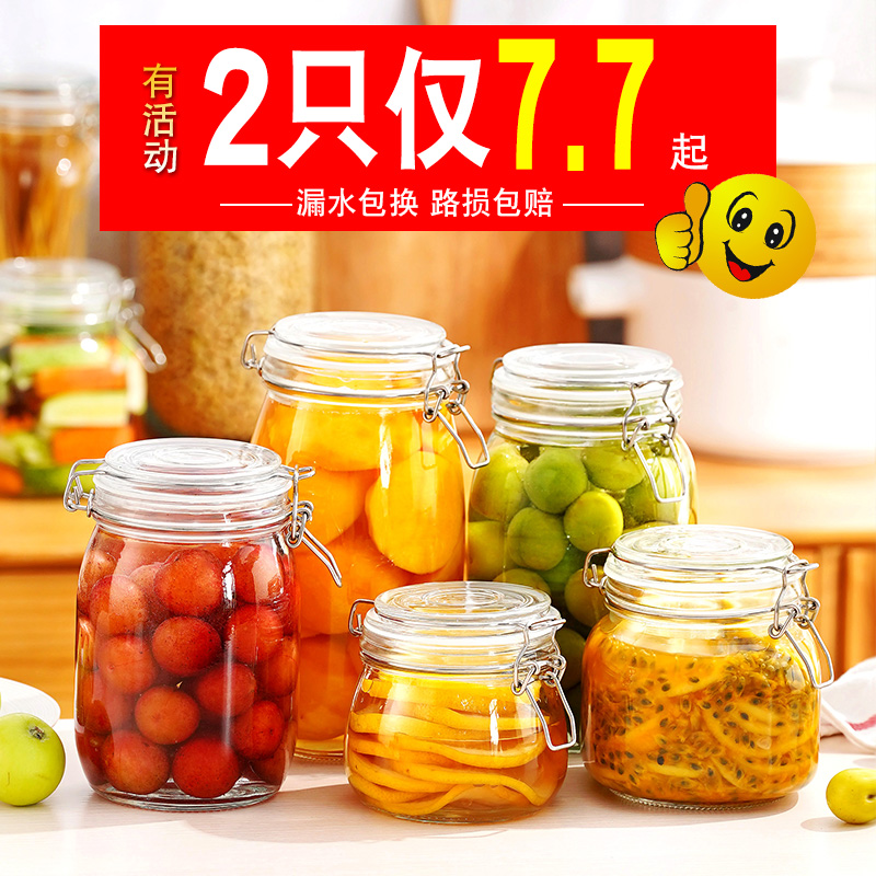 【加厚玻璃】密封罐家用泡菜坛子