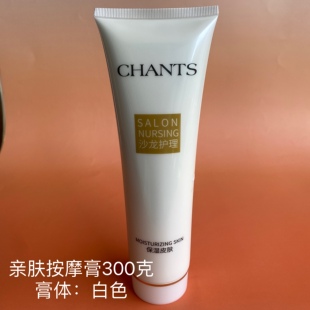 创美时PH5.5亲肤按摩膏柔和型 美容院正品