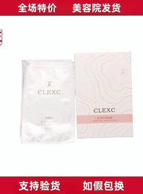 克莱氏美漾倾城面膜5片装悦水芯生水动奇肌面膜保湿滋润肌肤