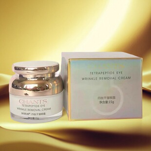 创美时幼芯肌H2213四肽平皱眼霜15g淡化细纹眼袋黑眼圈美容院正品