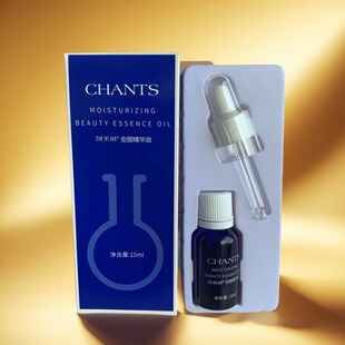 创美时H2246安颜精华油15ml保湿锁水改善干燥粗糙美容院正品