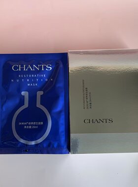 创美时雅缇H2166修养原生面膜6片30ml抗衰补水修复面膜贴专柜正品