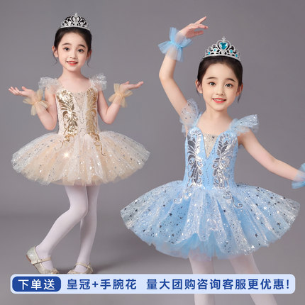 六一儿童舞蹈表演服可爱蓬蓬裙幼儿园男女童亮片纱裙公主裙演出服