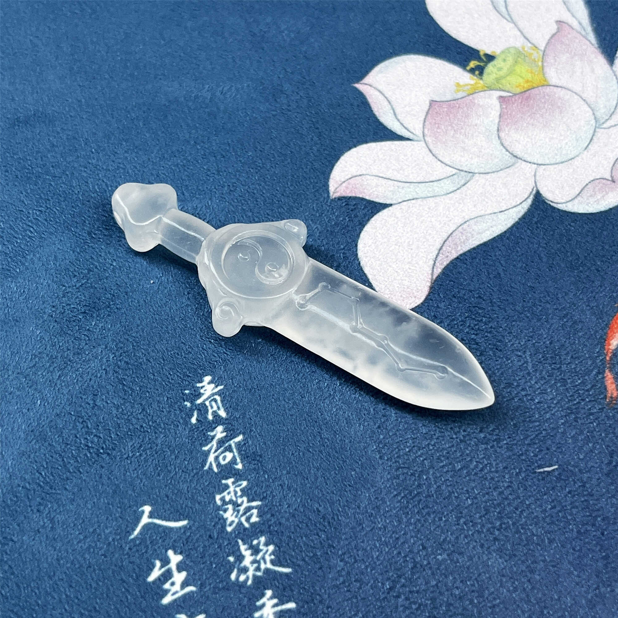 岫玉太极七星剑吊坠天然保真双面