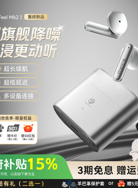 弱水时砂budsfeel mk2主动降噪无线耳机半入耳式蓝牙耳机2026新款