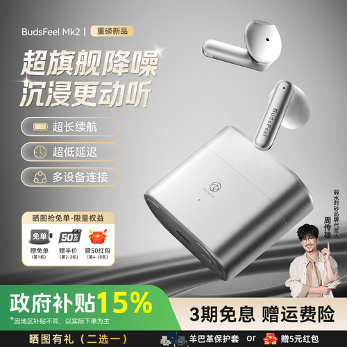 弱水时砂budsfeel mk2主动降噪无线耳机半入耳式蓝牙耳机2026新款