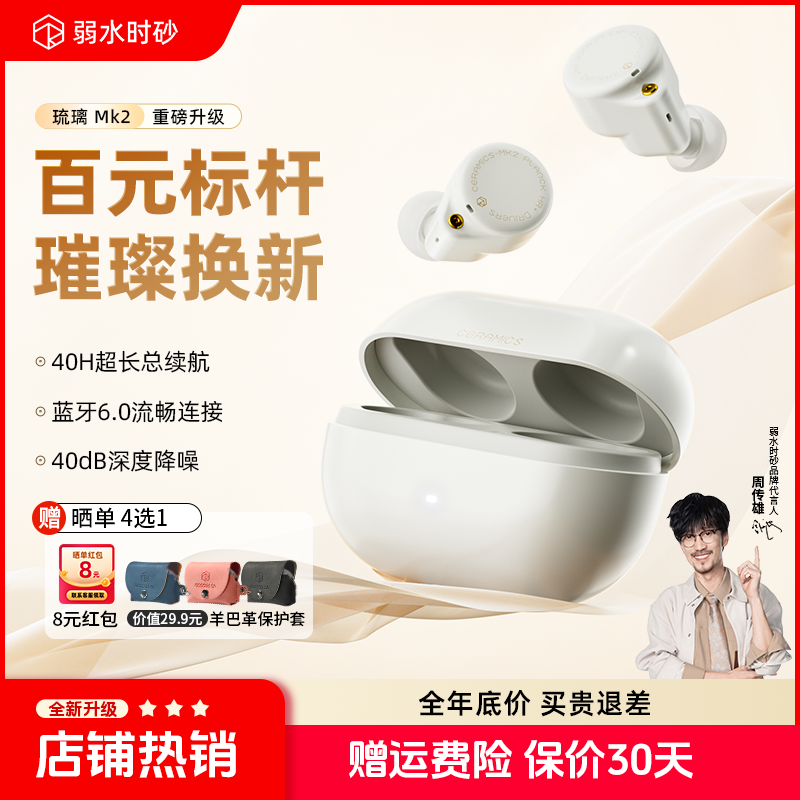 弱水时砂琉璃MK2超长续航入耳式耳机真无线降噪蓝牙耳机2026新款