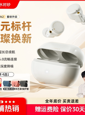 弱水时砂琉璃MK2超长续航入耳式耳机真无线降噪蓝牙耳机2025新款