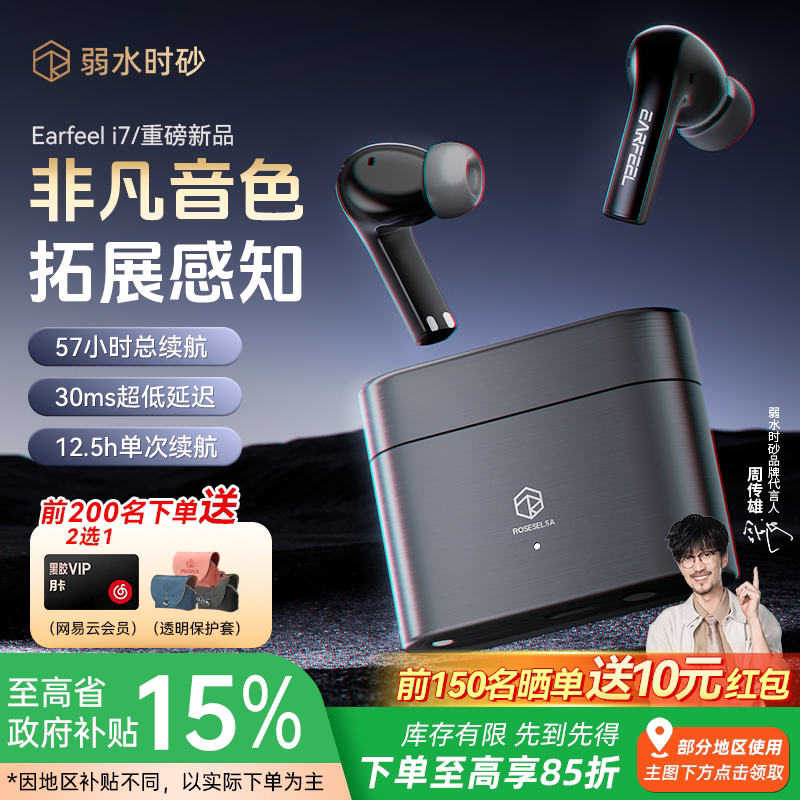 弱水时砂earfeel i7入耳式蓝牙耳机i5升级健身专用耳机2026年新款