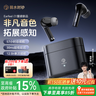 弱水时砂earfeel i7入耳式蓝牙耳机i5升级健身专用耳机2026年新款
