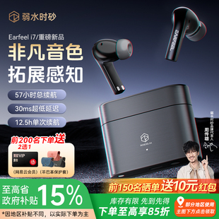 蓝牙耳机i5升级健身专用耳机2026年新款 i7入耳式 弱水时砂earfeel