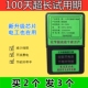 2024新款家用智能节能黑科技空调电表省电管家电费省电器聚能省