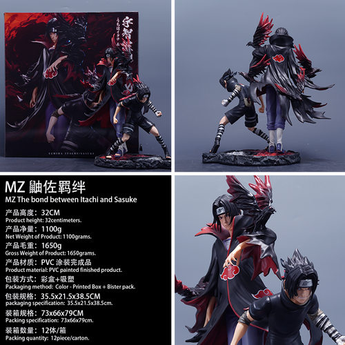 MZ鼬佐火影羁绊 宇智波鼬 佐助火影忍者手办摆件gk雕像模型礼物