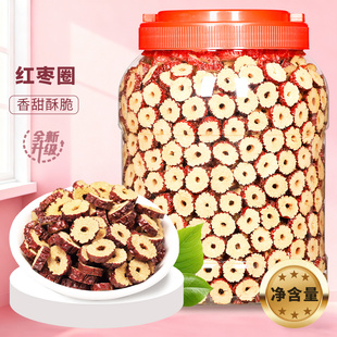 红枣干1000g无核红枣圈泡茶干吃若无红枣片去核脆香切片零食