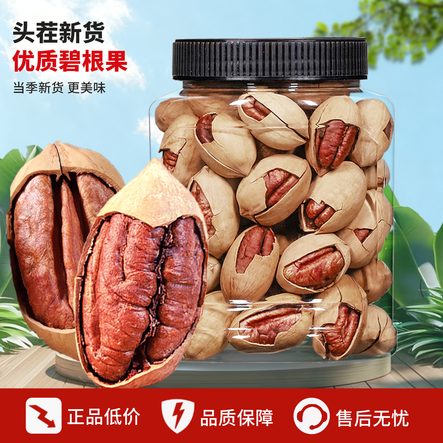 手剥奶油味碧根果500g袋装散装