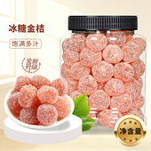 冰糖金桔500g正宗金橘雪桔金桔干袋装 泡水蜜饯零食果脯金桔糖