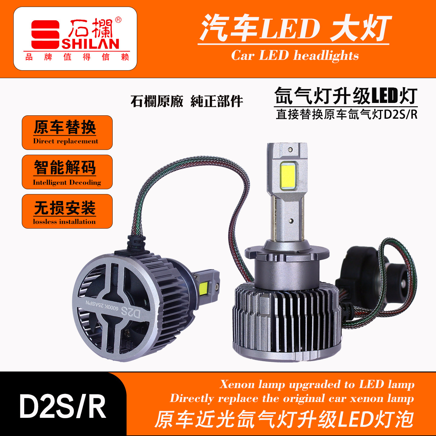 D2S石栏汽车led激光灯泡原车近光透镜氙气灯专用灯升级改装车灯,汽车零部件/养护/美容/维保,汽车灯泡,淘宝优惠券,粉丝福利购,淘宝优惠卷