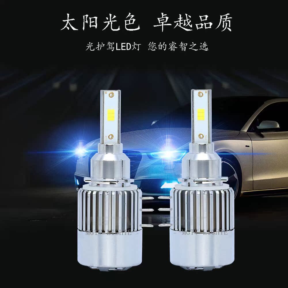 汽车led大灯H15远光灯带驻车灯