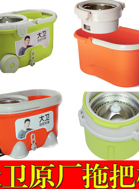 大卫Q5/小木马L011/N6原厂配件旋转拖把桶拓扑脱水蓝拖把杆把盘