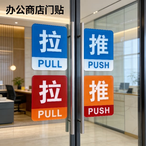 亚克力新店橙红色推拉指示牌