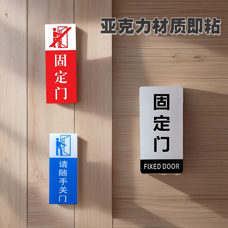固定门标识图片,门推拉标识图片大全(第2页)_大山谷图库