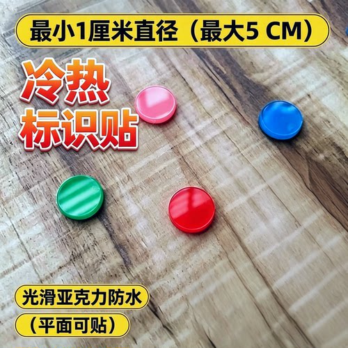 红蓝圆形标识牌浴室冷热水提示贴