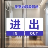 亚克力公共场所进出口指示牌墙贴商店玻璃门推拉牌办公随手关门贴